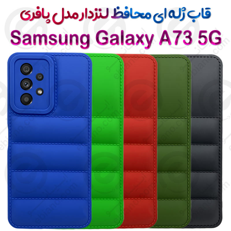 قاب ژله ای پافری سامسونگ Samsung Galaxy A73 5G مدل محافظ لنزدار