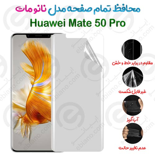 محافظ تمام صفحه Huawei Mate 50 Pro مدل نانو مات