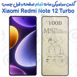 محافظ تمام صفحه سرامیکی مات Xiaomi Redmi Note 12 Turbo