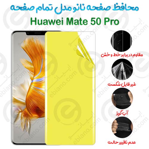 محافظ صفحه نانو Huawei Mate 50 Pro مدل تمام صفحه
