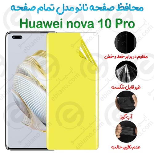 محافظ صفحه نانو Huawei nova 10 Pro مدل تمام صفحه
