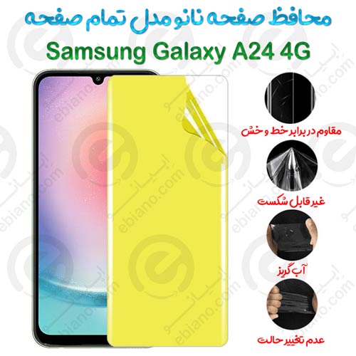 محافظ صفحه نانو Samsung Galaxy A24 4G مدل تمام صفحه