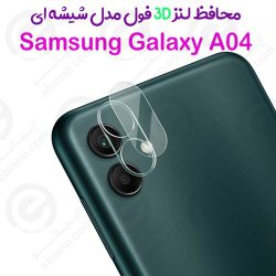 محافظ لنز 3D فول Samsung Galaxy A04 مدل شیشه‌ای شفاف