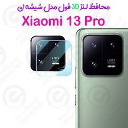 محافظ لنز 3D فول Xiaomi 13 Pro مدل شیشه‌ای شفاف