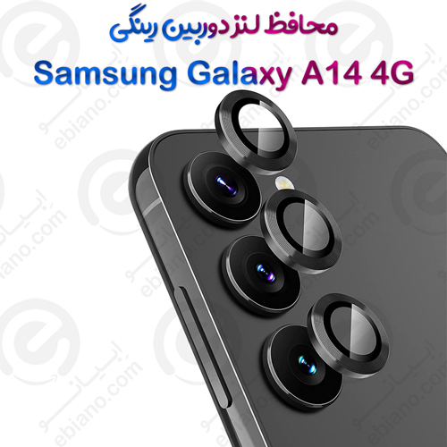 محافظ لنز دوربین Samsung Galaxy A14 4G مدل رینگی
