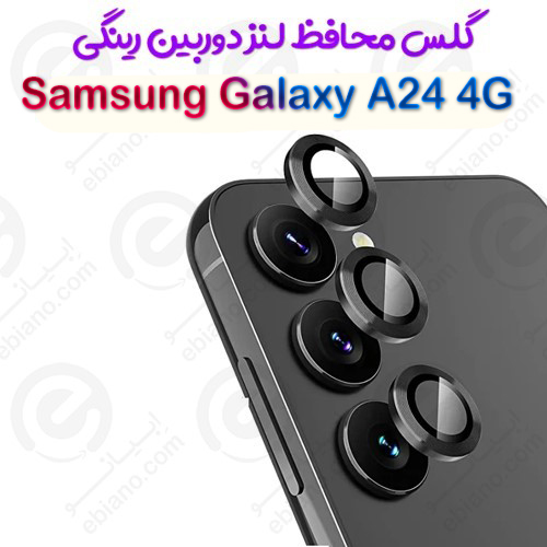 محافظ لنز دوربین Samsung Galaxy A24 4G مدل رینگی
