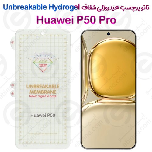 نانو برچسب هیدروژلی شفاف صفحه نمایش Huawei P50 Pro مدل Unbreakable Hydrogel
