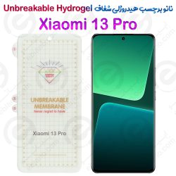 نانو برچسب هیدروژلی شفاف صفحه نمایش شیائومی 13 پرو Unbreakable Hydrogel