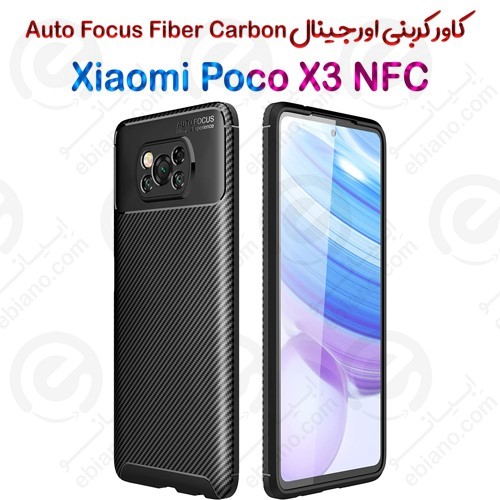 کاور کربنی اصلی Xiaomi Poco X3 NFC مدل Auto Focus Fiber Carbon