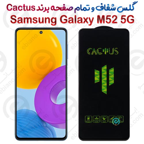گلس تمام صفحه سامسونگ Galaxy M52 5G برند Cactus