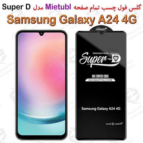 گلس میتوبل Samsung Galaxy A24 4G مدل SuperD