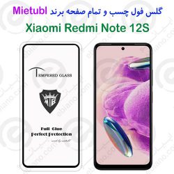 گلس میتوبل Xiaomi Redmi Note 12S مدل تمام صفحه