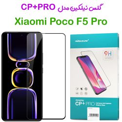 گلس نیلکین شیائومی Poco F5 Pro مدل CP+PRO