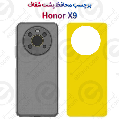 برچسب محافظ پشت Honor X9