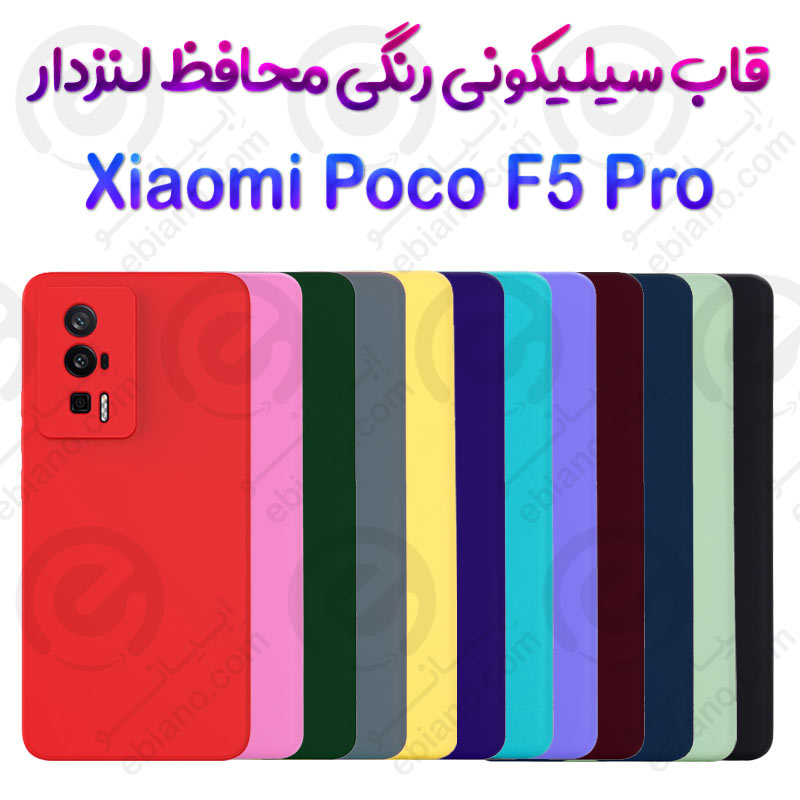 قاب سیلیکونی محافظ لنزدار Xiaomi Poco F5 Pro