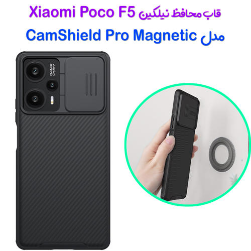 قاب مگنتی نیلکین Xiaomi Poco F5 مدل CamShield Pro Magnetic