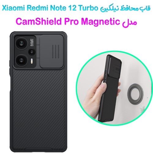 قاب مگنتی نیلکین شیائومی Redmi Note 12 Turbo مدل CamShield Pro Magnetic