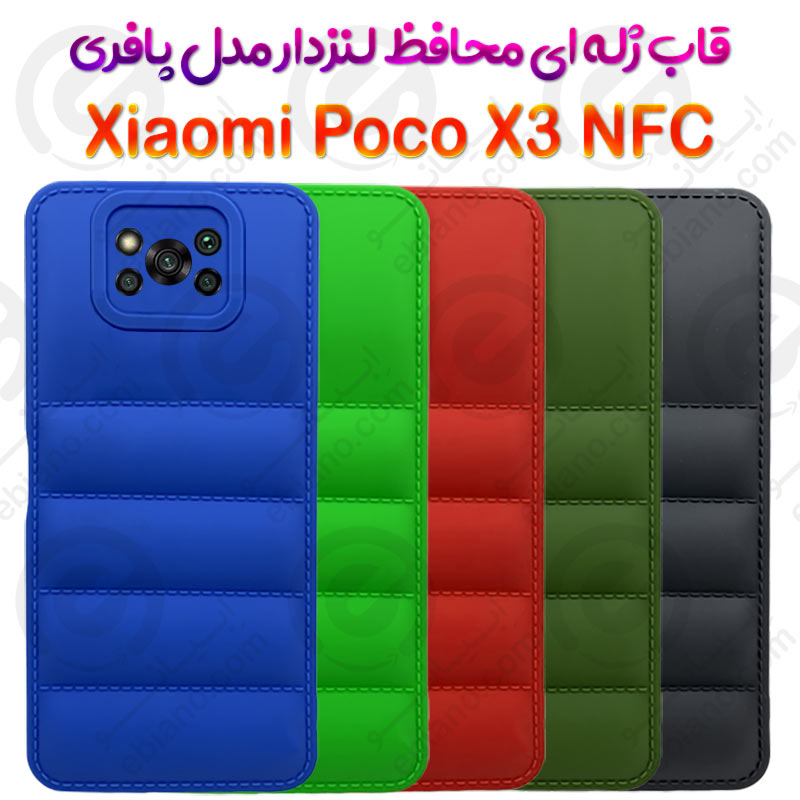 قاب ژله ای پافری شیائومی Poco X3 NFC مدل محافظ لنزدار