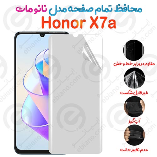محافظ تمام صفحه Honor X7a مدل نانو مات