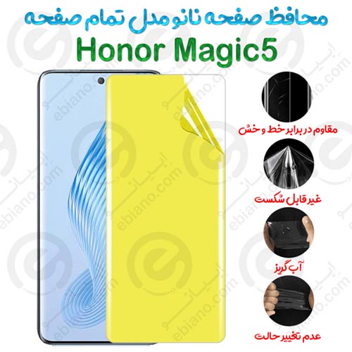 محافظ صفحه نانو Honor Magic 5 مدل تمام صفحه