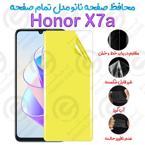 محافظ صفحه نانو Honor X7a مدل تمام صفحه