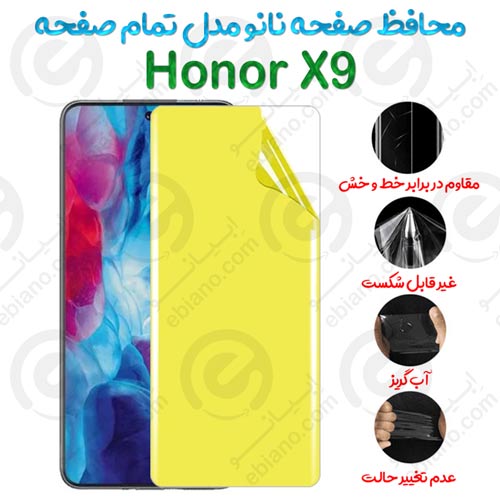 محافظ صفحه نانو Honor X9 مدل تمام صفحه