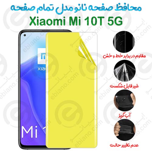 محافظ صفحه نانو Xiaomi Mi 10T 5G مدل تمام صفحه