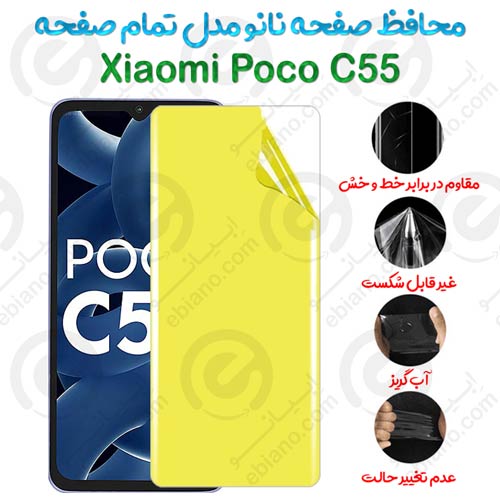 محافظ صفحه نانو Xiaomi Poco C55 مدل تمام صفحه
