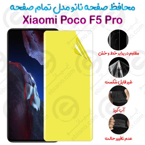 محافظ صفحه نانو Xiaomi Poco F5 Pro مدل تمام صفحه