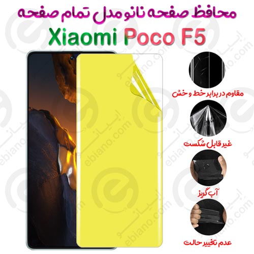 محافظ صفحه نانو Xiaomi Poco F5 مدل تمام صفحه