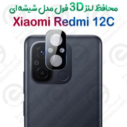 محافظ لنز 3D فول Xiaomi Redmi 12C مدل شیشه‌ای