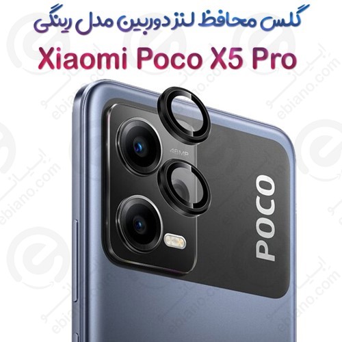 محافظ لنز دوربین Xiaomi Poco X5 Pro مدل رینگی