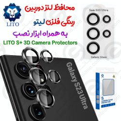 محافظ لنز رینگی لیتو Samsung Galaxy S23 Ultra برند LITO