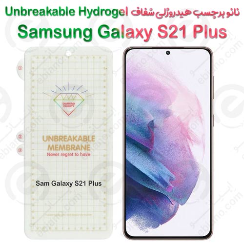 نانو برچسب هیدروژلی شفاف صفحه نمایش Samsung Galaxy S21 Plus مدل Unbreakable Hydrogel