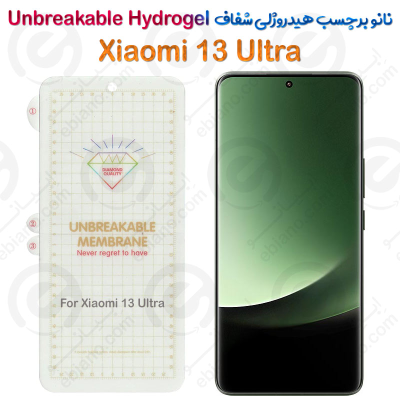نانو برچسب هیدروژلی شفاف صفحه نمایش Xiaomi 13 Ultra مدل Unbreakable Hydrogel