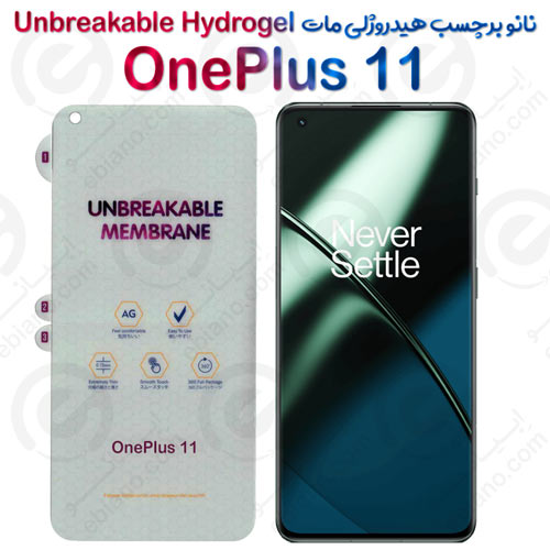 نانو برچسب هیدروژلی مات صفحه نمایش OnePlus 11 مدل Unbreakable Hydrogel