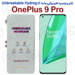 نانو برچسب هیدروژلی مات صفحه نمایش OnePlus 9 Pro مدل Unbreakable Hydrogel