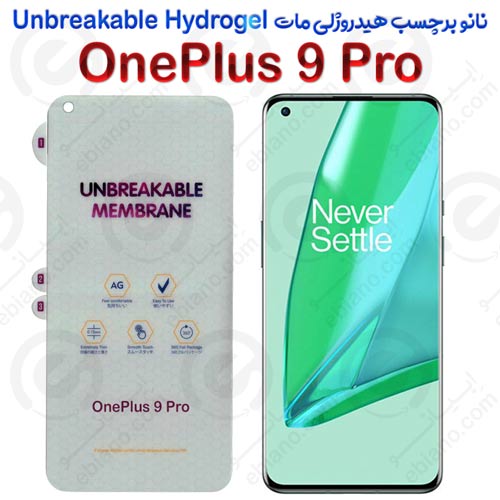 نانو برچسب هیدروژلی مات صفحه نمایش OnePlus 9 Pro مدل Unbreakable Hydrogel