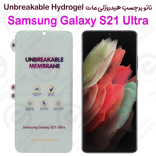 نانو برچسب هیدروژلی مات صفحه نمایش Samsung Galaxy S21 Ultra مدل Unbreakable Hydrogel