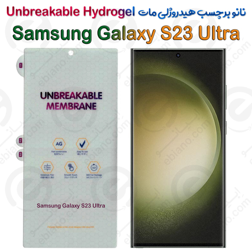 نانو برچسب هیدروژلی مات صفحه نمایش Samsung Galaxy S23 Ultra مدل Unbreakable Hydrogel