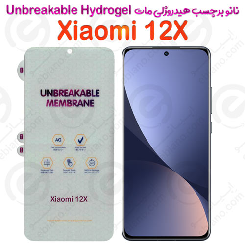 نانو برچسب هیدروژلی مات صفحه نمایش Xiaomi 12X مدل Unbreakable Hydrogel