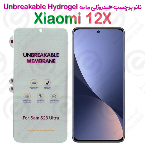 نانو برچسب هیدروژلی مات صفحه نمایش Xiaomi 12X مدل Unbreakable Hydrogel