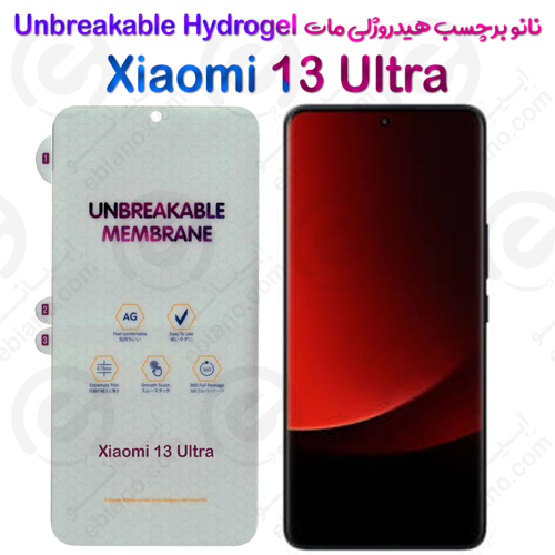 نانو برچسب هیدروژلی مات صفحه نمایش Xiaomi 13 Ultra مدل Unbreakable Hydrogel