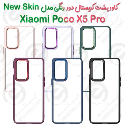 کاور پشت کریستال دور رنگی شیائومی Poco X5 Pro مدل New Skin