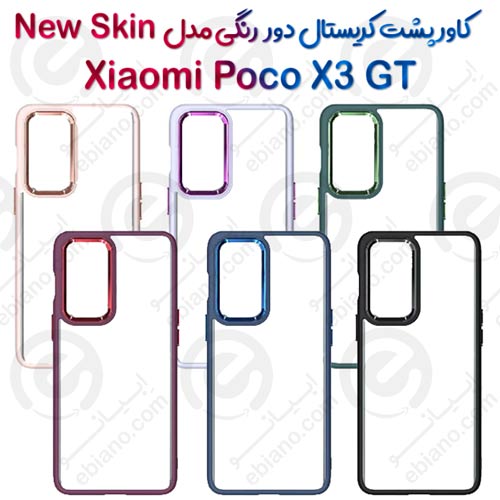 کاور پشت کریستال دور رنگی شیائومی Xiaomi Poco X3 GT مدل New Skin