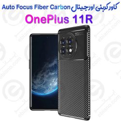 کاور کربنی اصلی OnePlus 11R مدل Auto Focus Fiber Carbon
