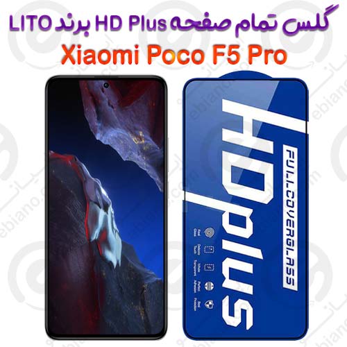 گلس HD Plus تمام صفحه Xiaomi Poco F5 Pro برند Lito