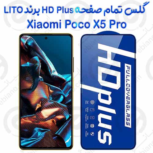گلس HD Plus تمام صفحه Xiaomi Poco X5 Pro برند Lito