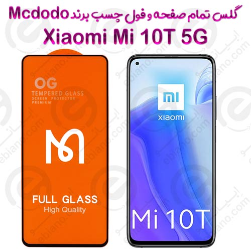 گلس فول چسب و تمام صفحه Xiaomi Mi 10T 5G برند Mcdodo