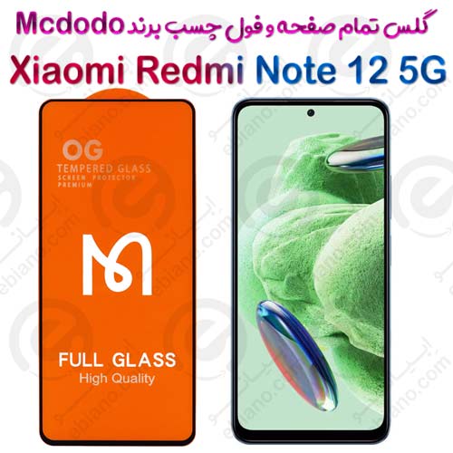 گلس فول چسب و تمام صفحه Xiaomi Redmi Note 12 5G برند Mcdodo
